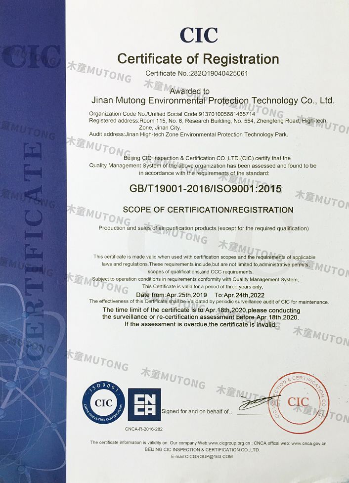 ISO9001質(zhì)量管理體系認(rèn)證英文版（?。?jpg