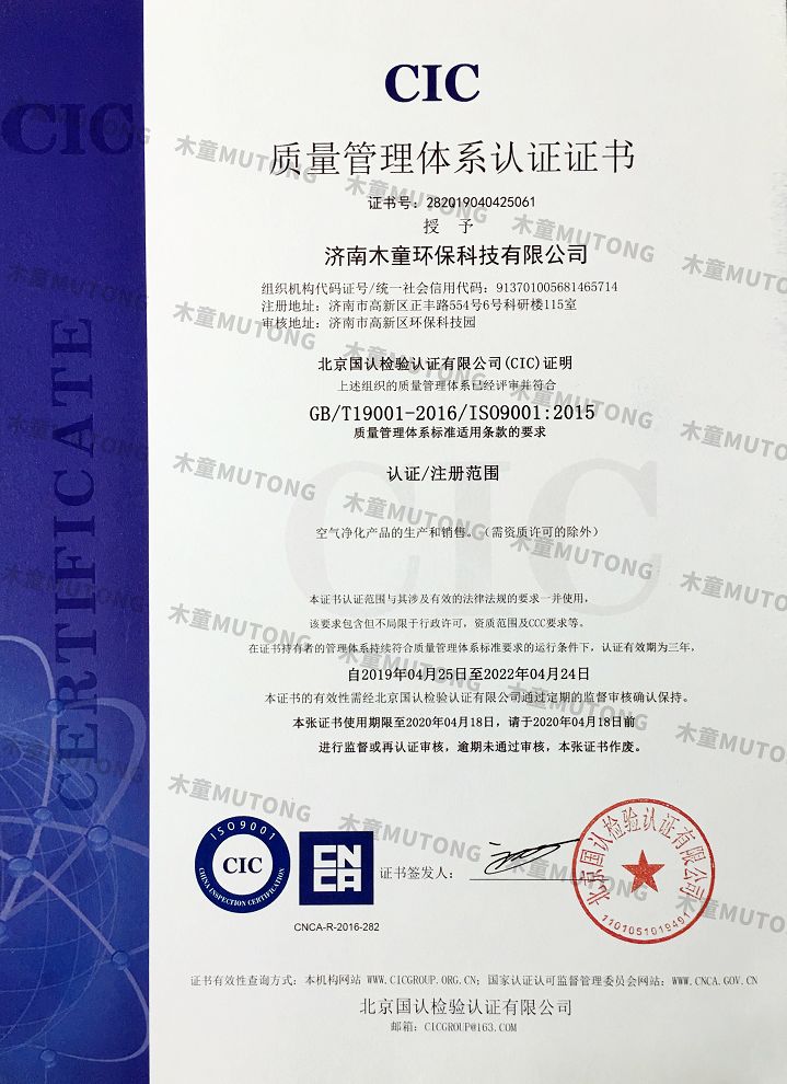 ISO9001質(zhì)量管理體系認證中文版（小）.jpg